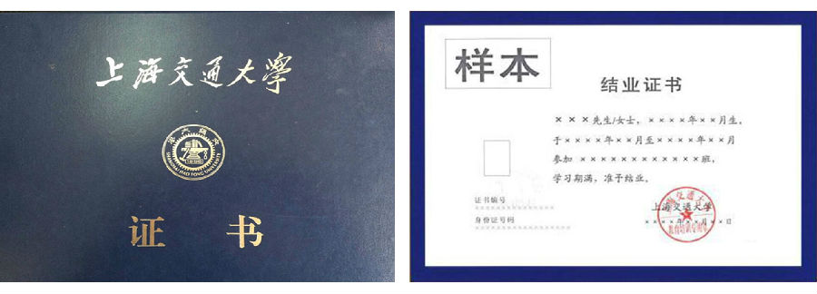 上海交通大学--科技人才工作者创新能力提升培训班